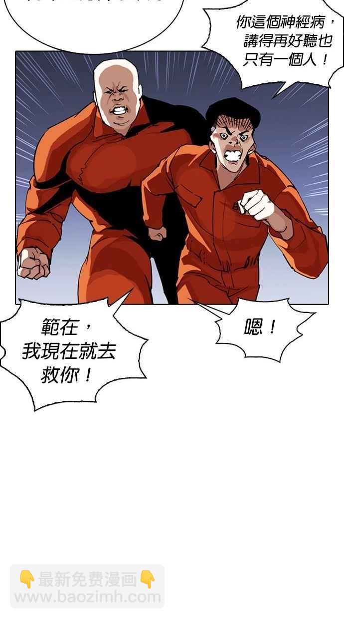 [第280话] 人皮客栈 [11]96