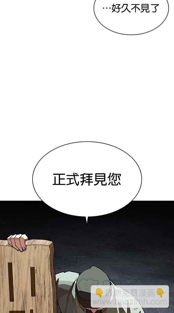 [第280话] 人皮客栈 [11]99