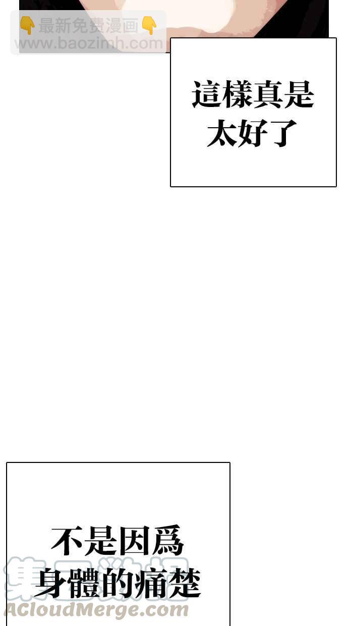 [第283话] 人皮客栈 [在那之后]10