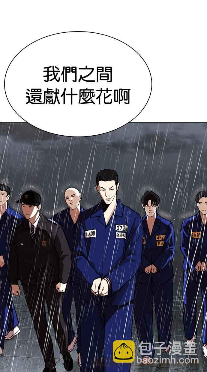 [第283话] 人皮客栈 [在那之后]108
