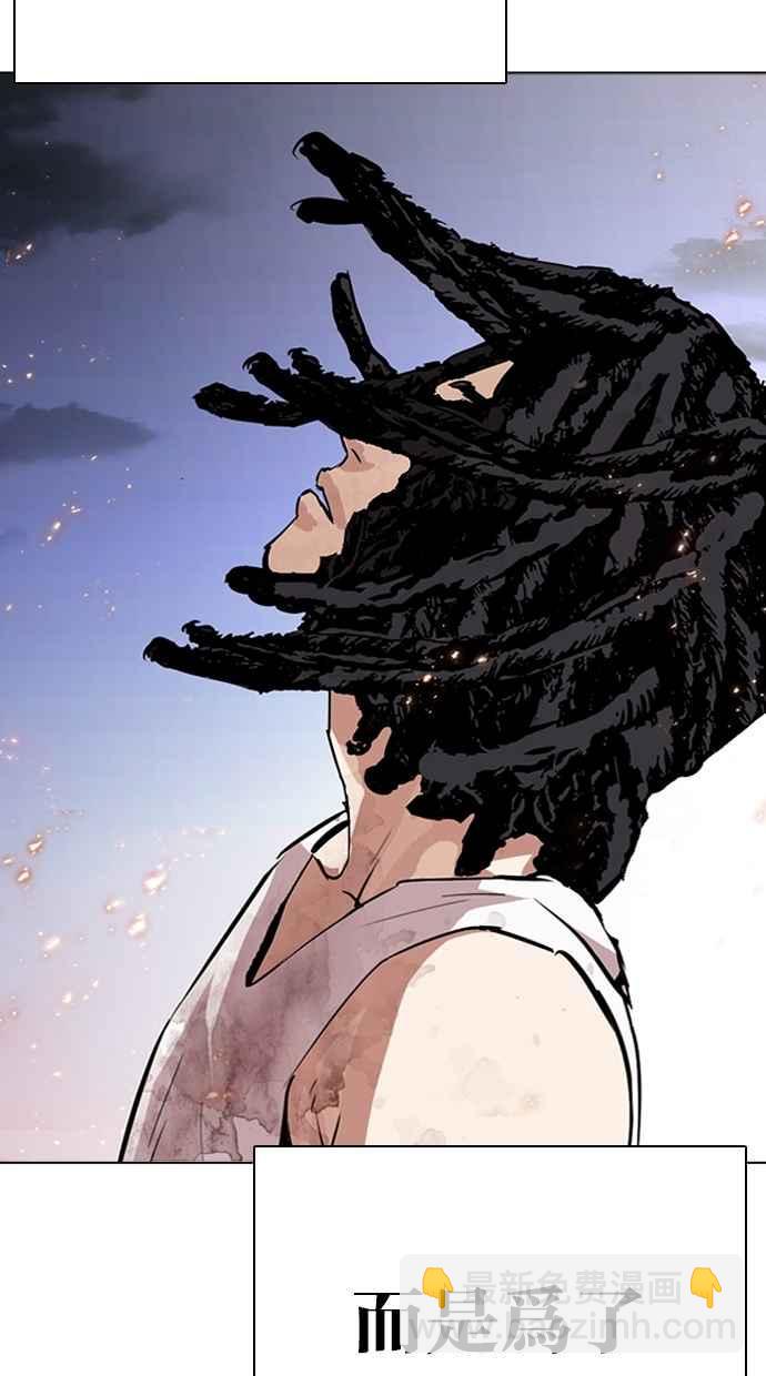 [第283话] 人皮客栈 [在那之后]11