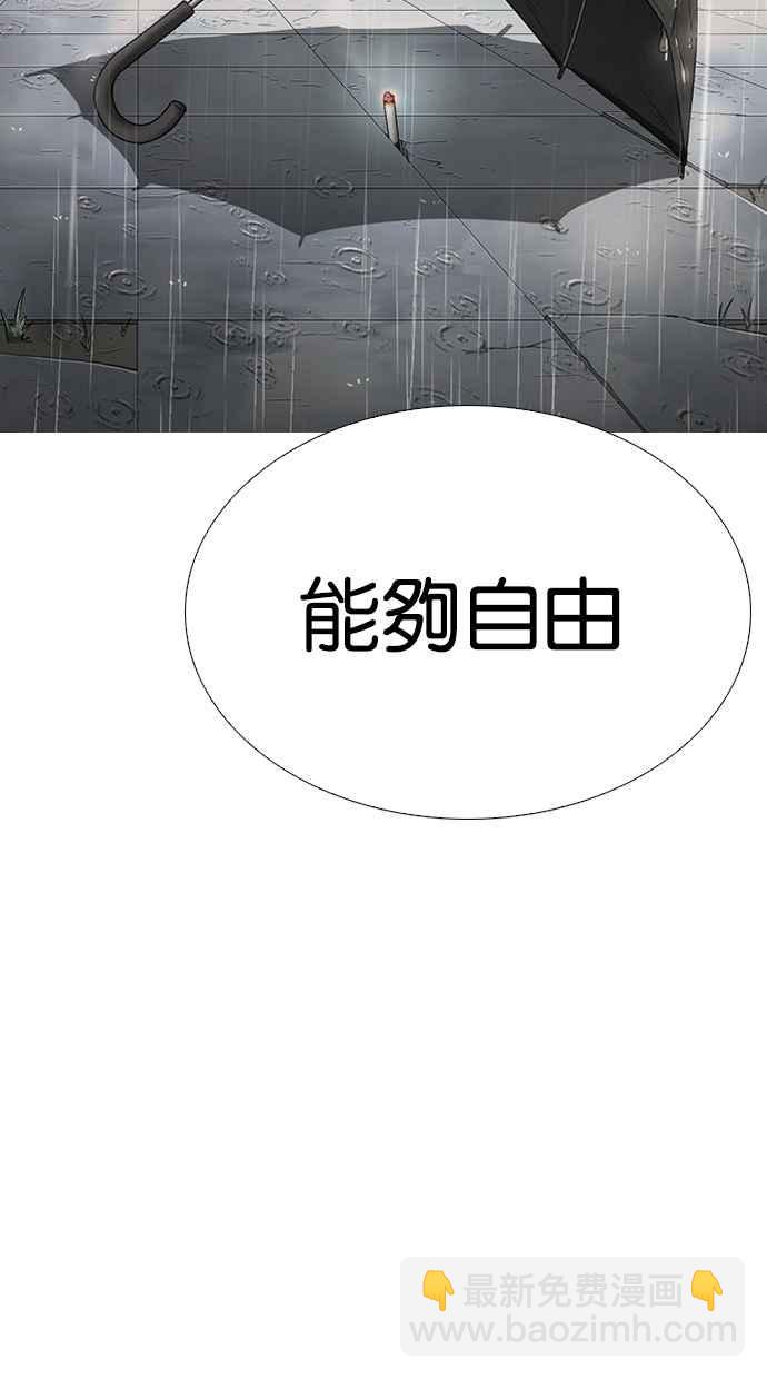[第283话] 人皮客栈 [在那之后]112