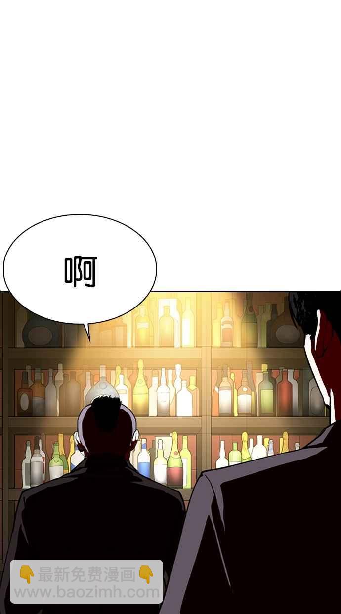 [第283话] 人皮客栈 [在那之后]116