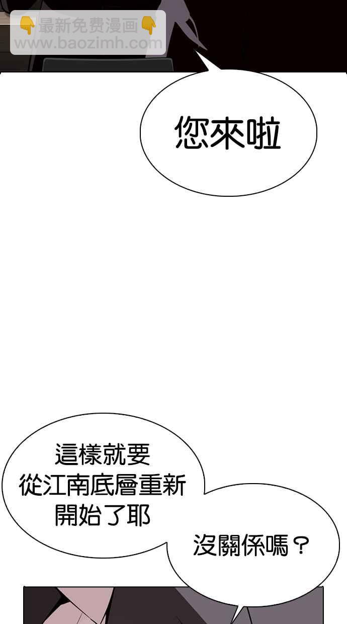 [第283话] 人皮客栈 [在那之后]117