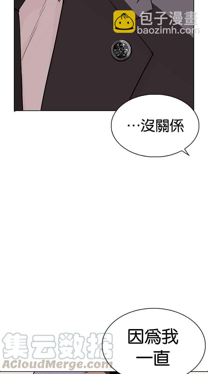[第283话] 人皮客栈 [在那之后]118