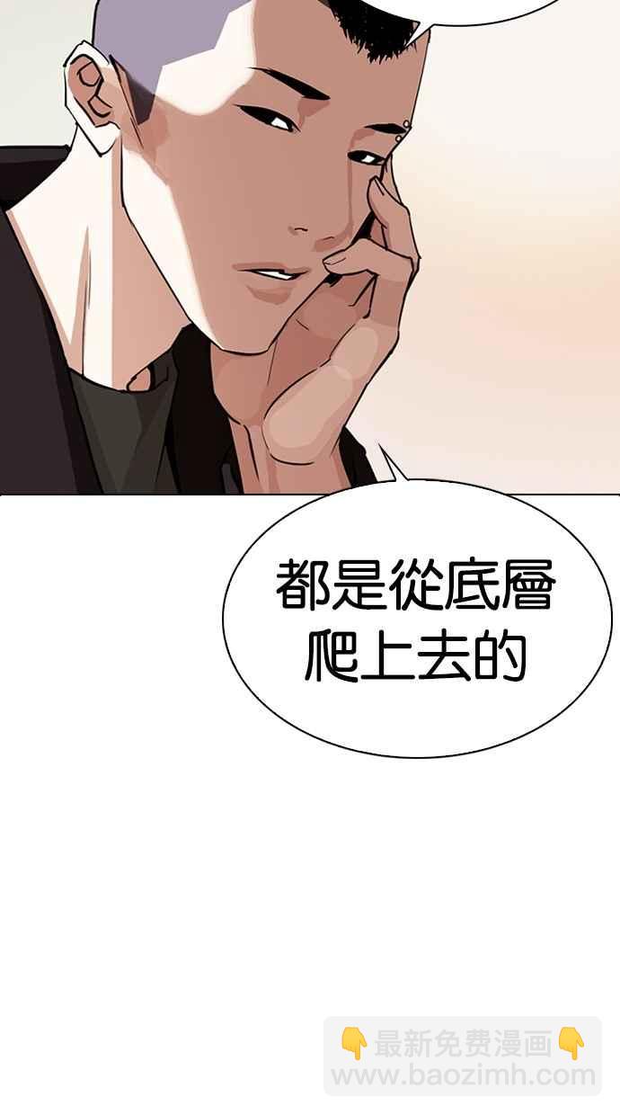 [第283话] 人皮客栈 [在那之后]119