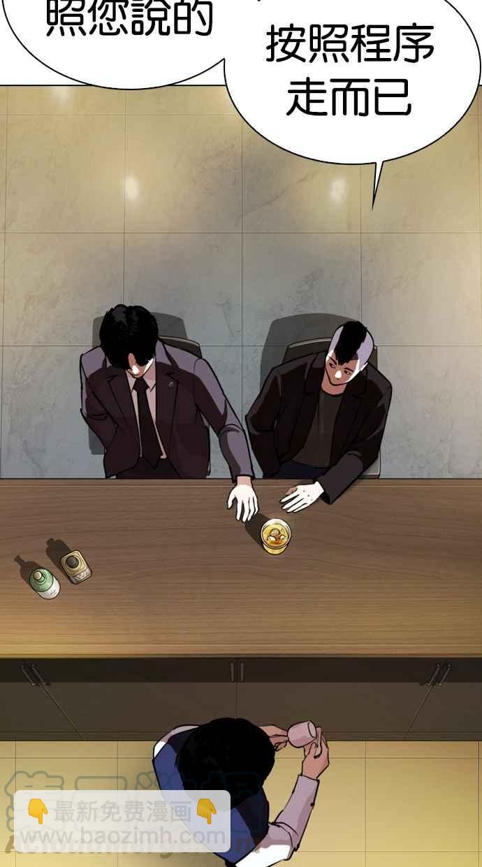 [第283话] 人皮客栈 [在那之后]123
