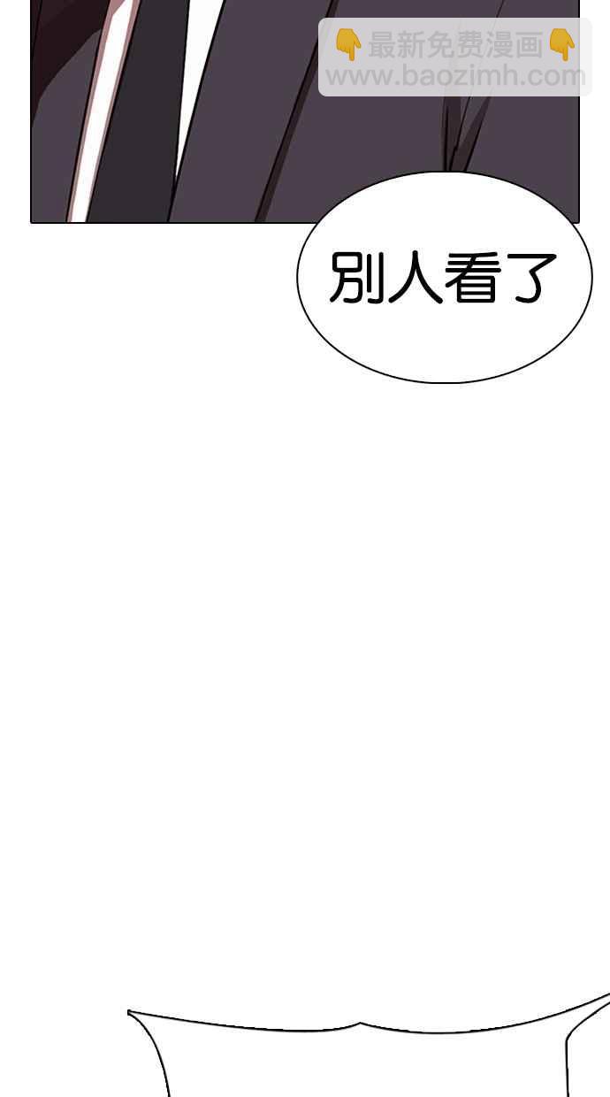 [第283话] 人皮客栈 [在那之后]125