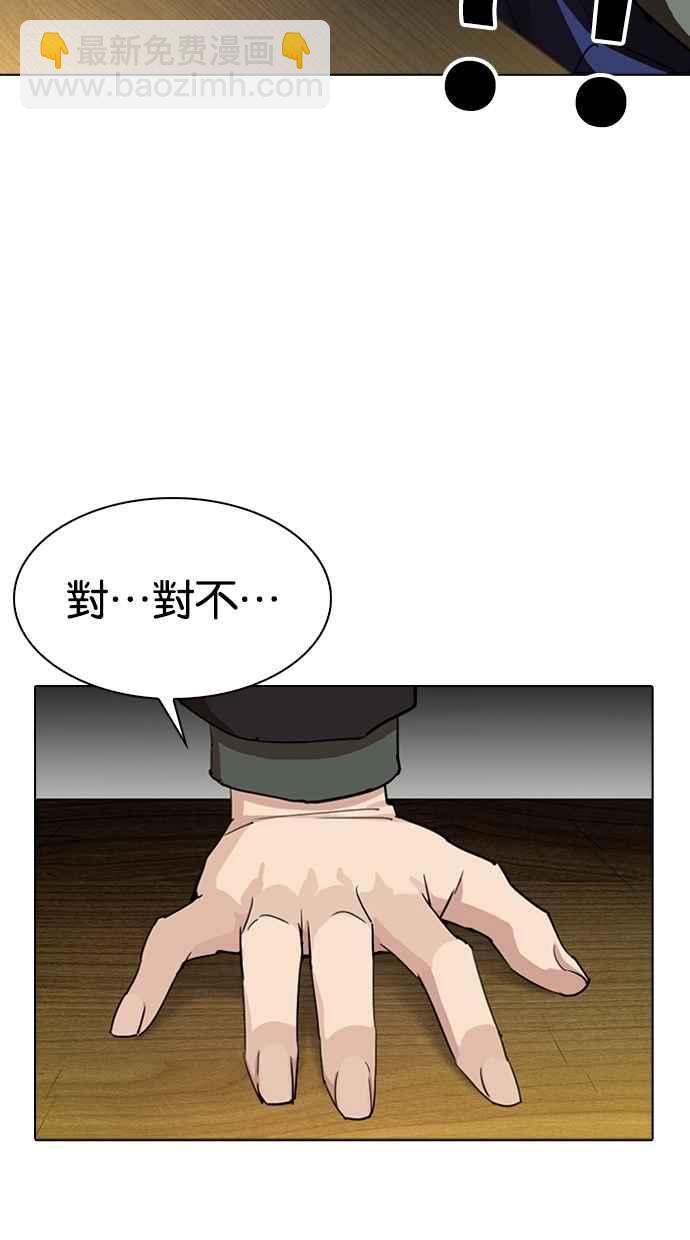 [第283话] 人皮客栈 [在那之后]127