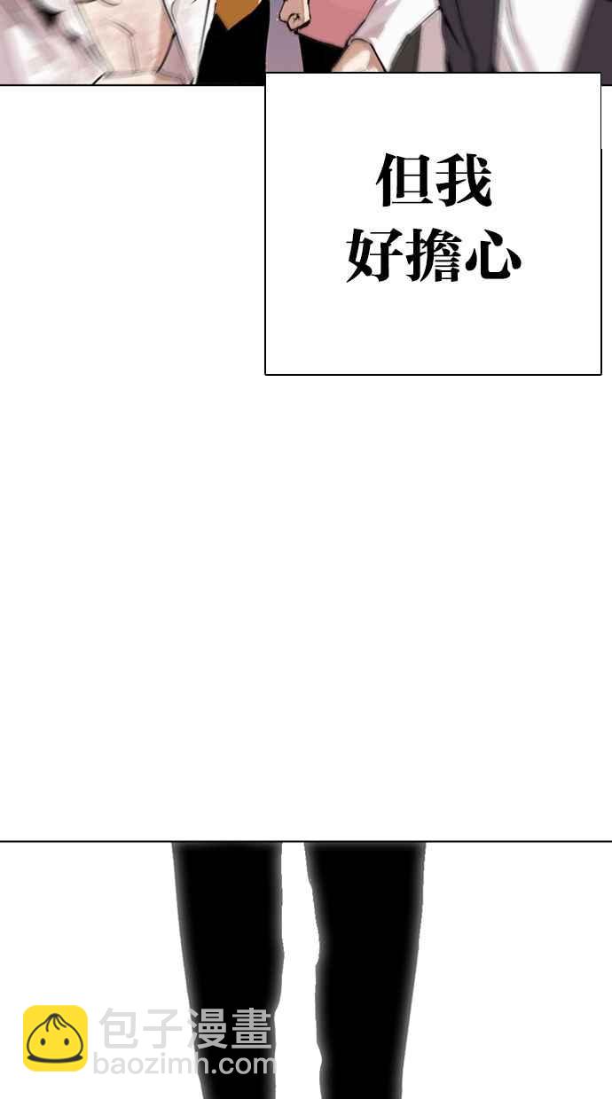 [第283话] 人皮客栈 [在那之后]13
