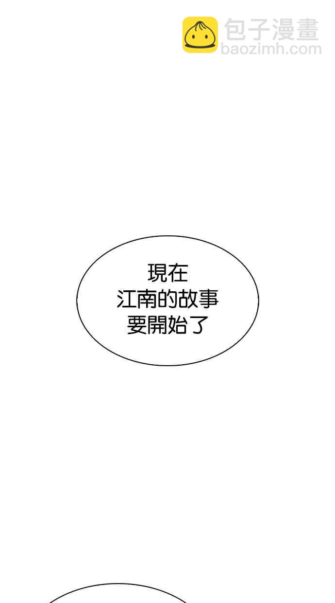 [第283话] 人皮客栈 [在那之后]130