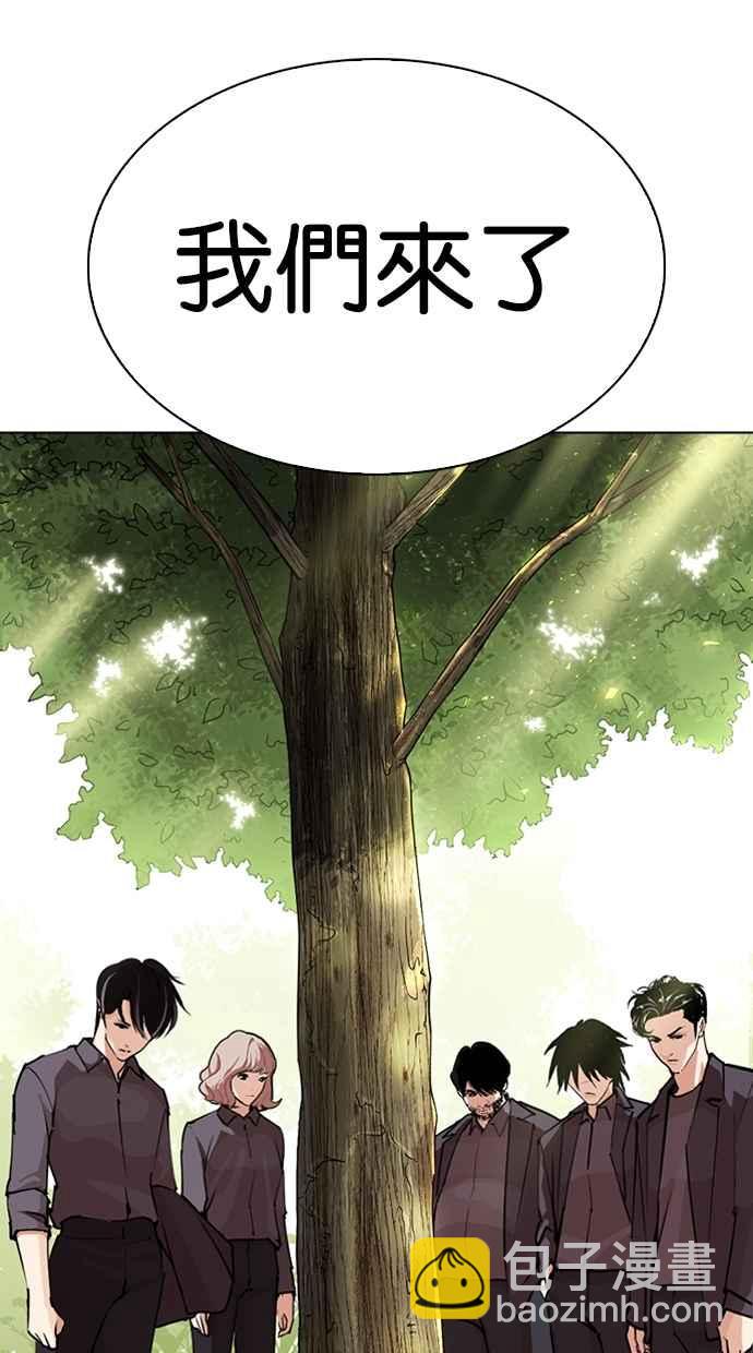 [第283话] 人皮客栈 [在那之后]135