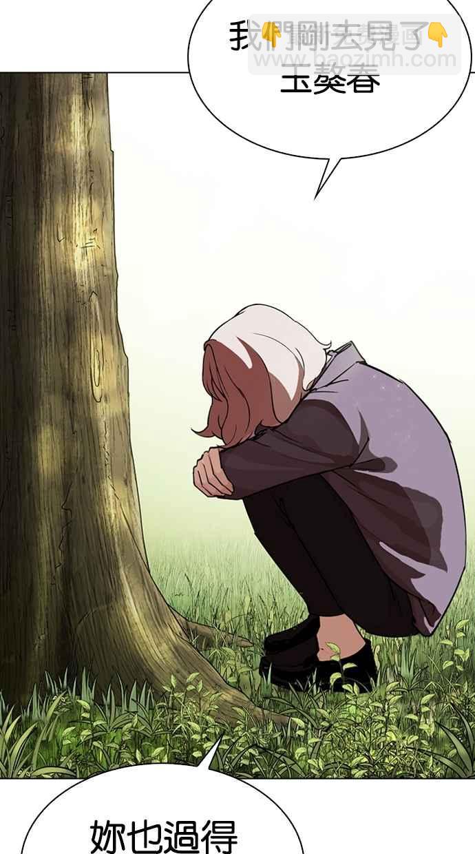 [第283话] 人皮客栈 [在那之后]137