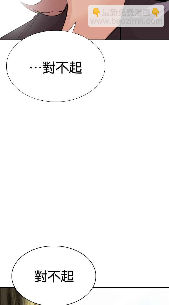 [第283话] 人皮客栈 [在那之后]139