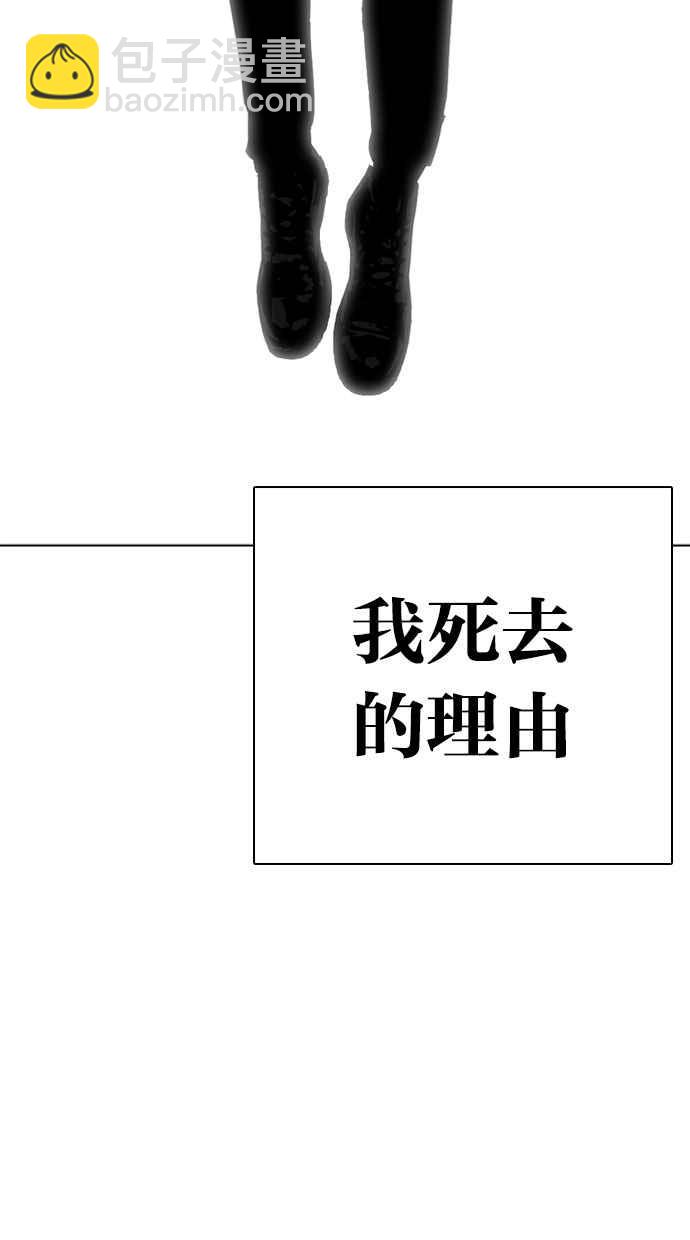 [第283话] 人皮客栈 [在那之后]14