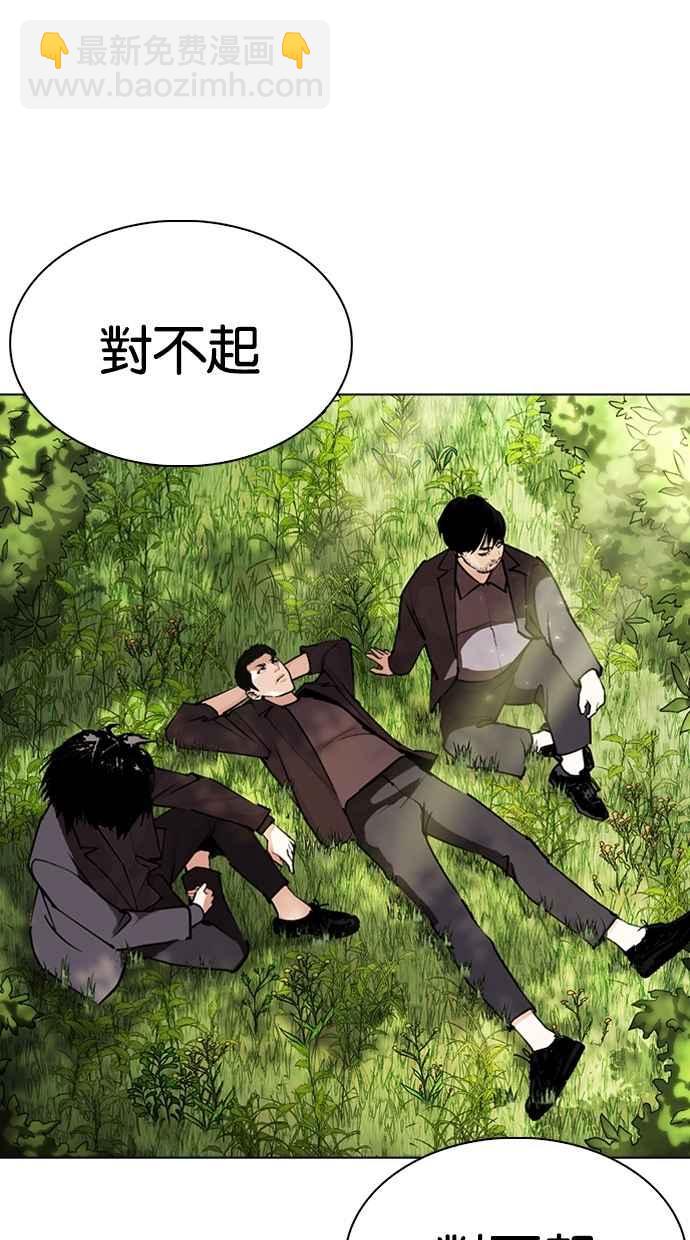 [第283话] 人皮客栈 [在那之后]141