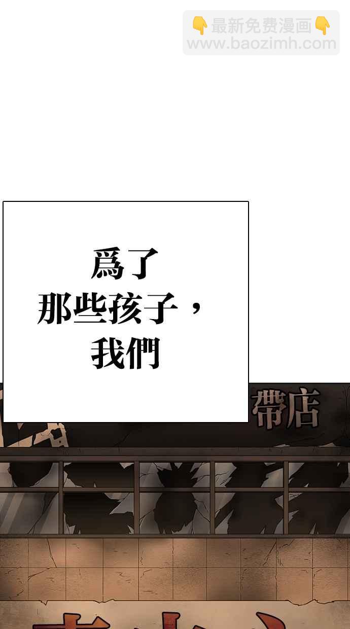 [第283话] 人皮客栈 [在那之后]146