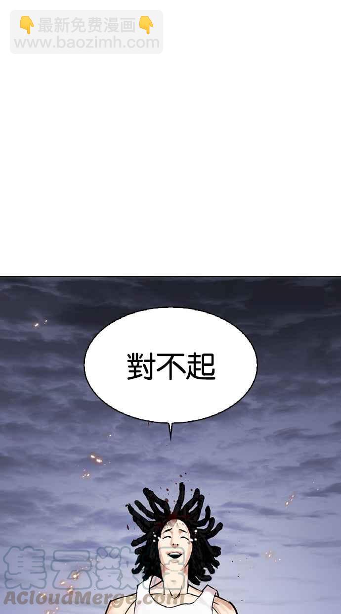 [第283话] 人皮客栈 [在那之后]15