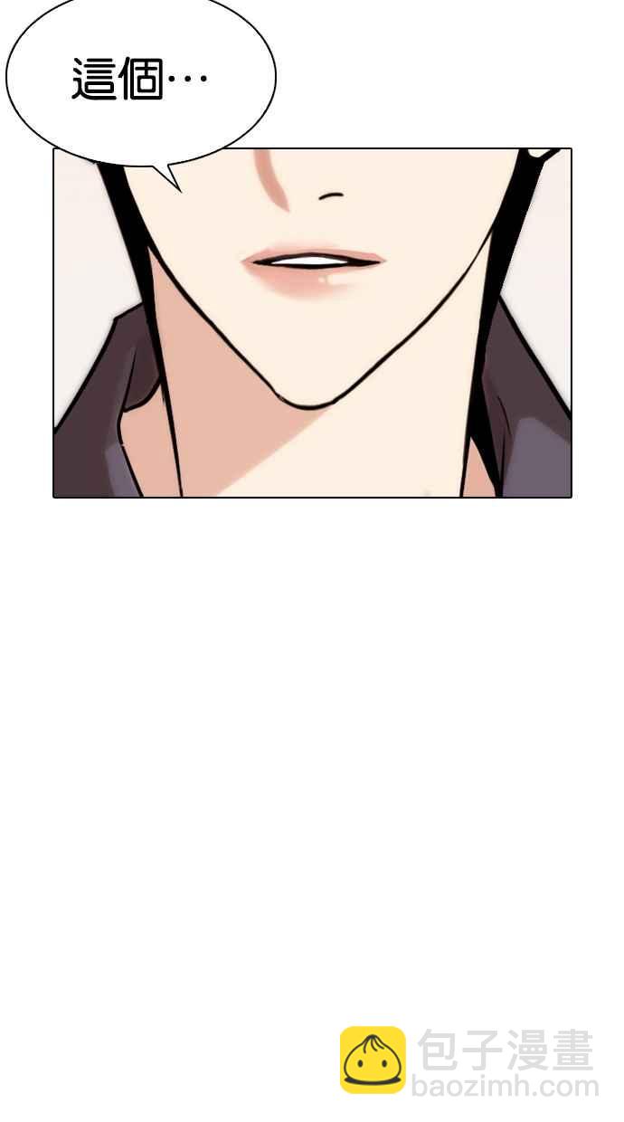 [第283话] 人皮客栈 [在那之后]152