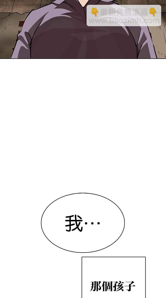[第283话] 人皮客栈 [在那之后]154