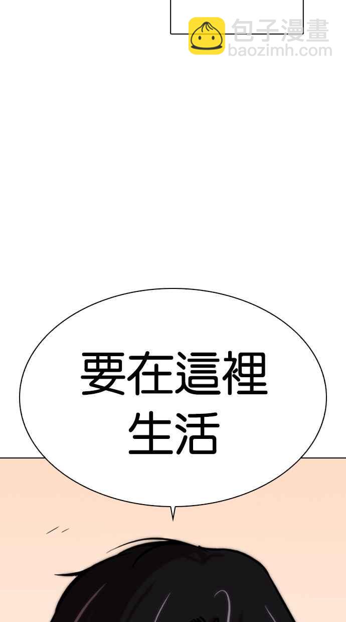 [第283话] 人皮客栈 [在那之后]155