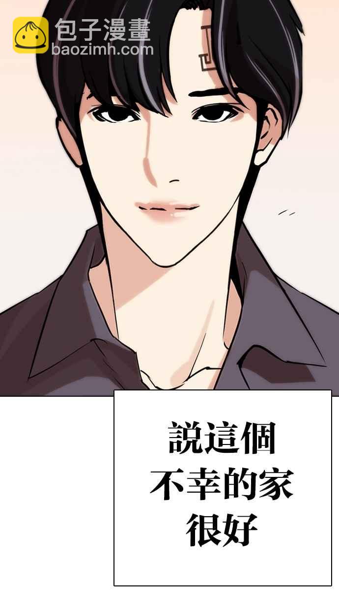 [第283话] 人皮客栈 [在那之后]156