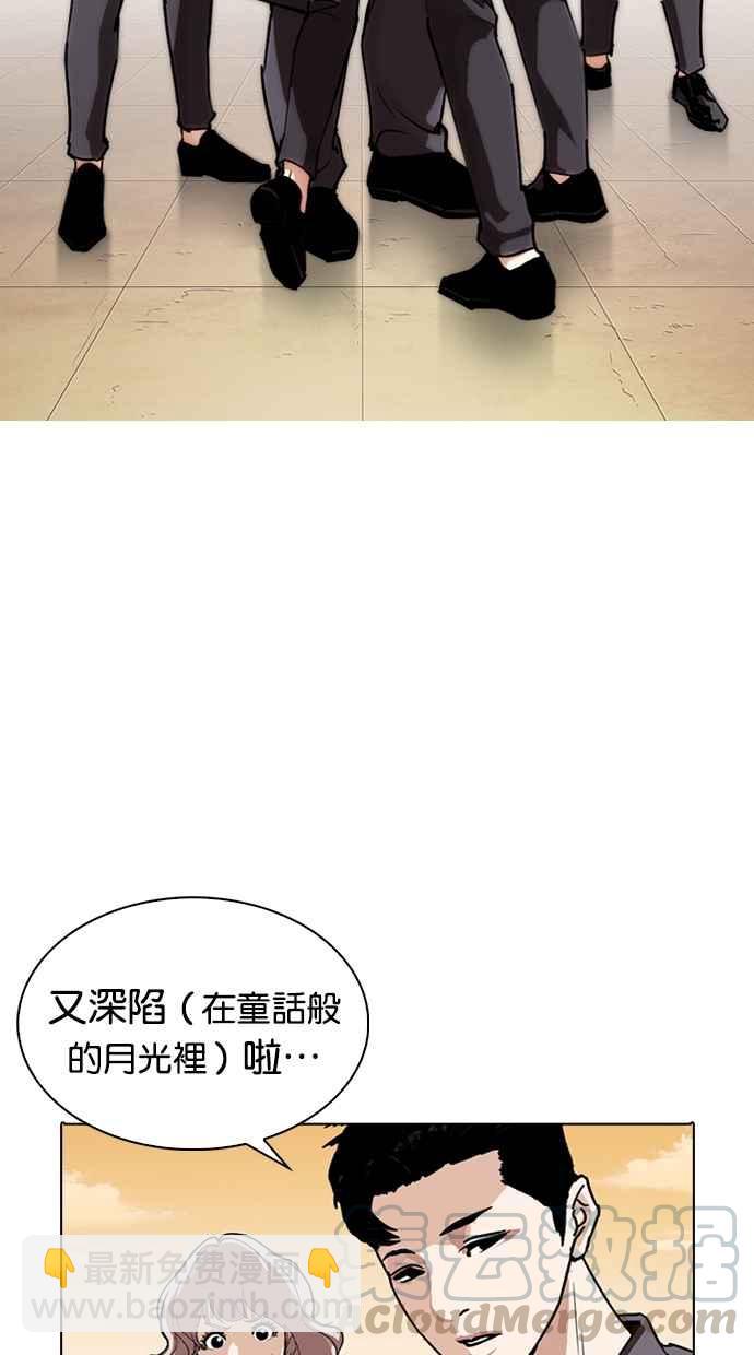 [第283话] 人皮客栈 [在那之后]162