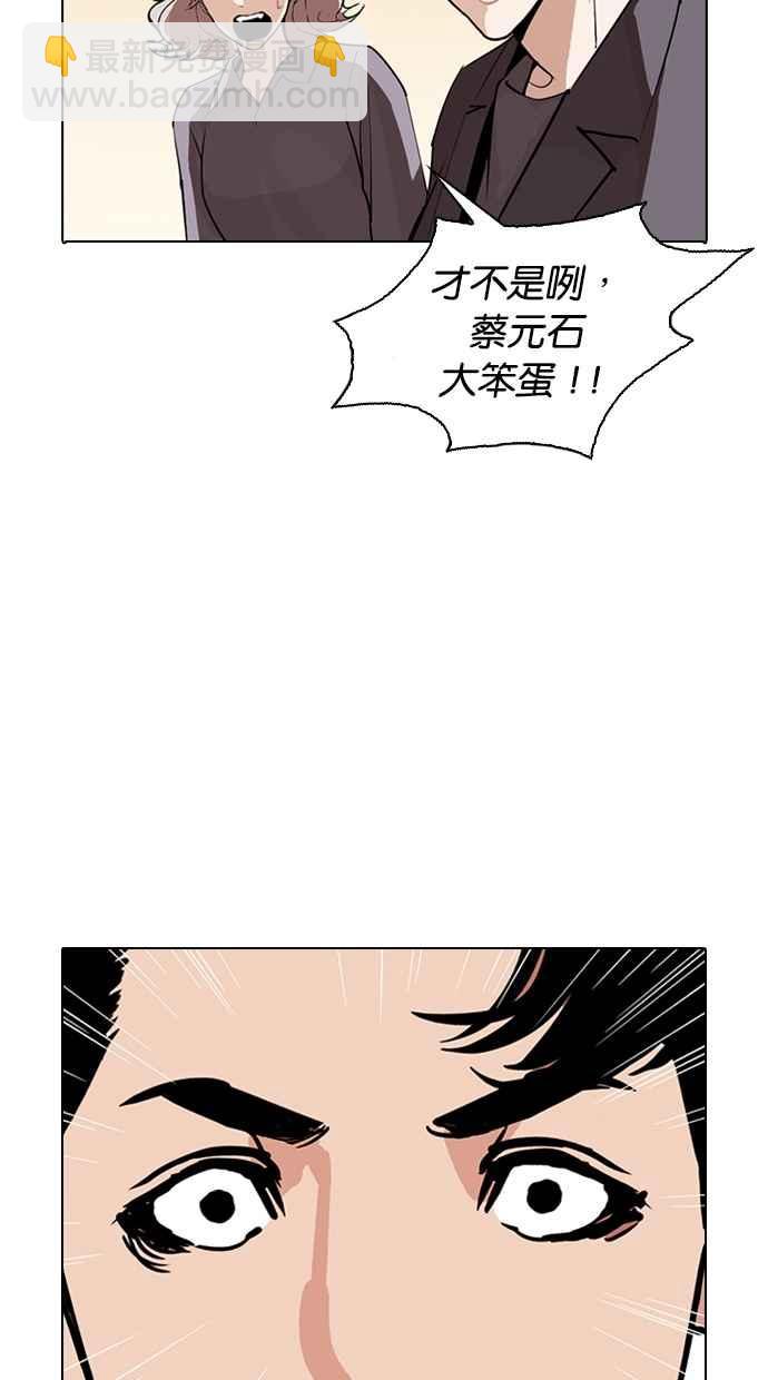 [第283话] 人皮客栈 [在那之后]163