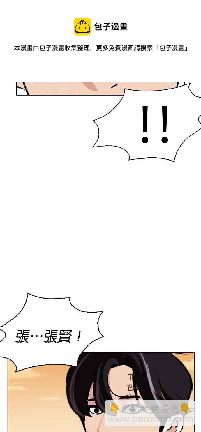 [第283话] 人皮客栈 [在那之后]164