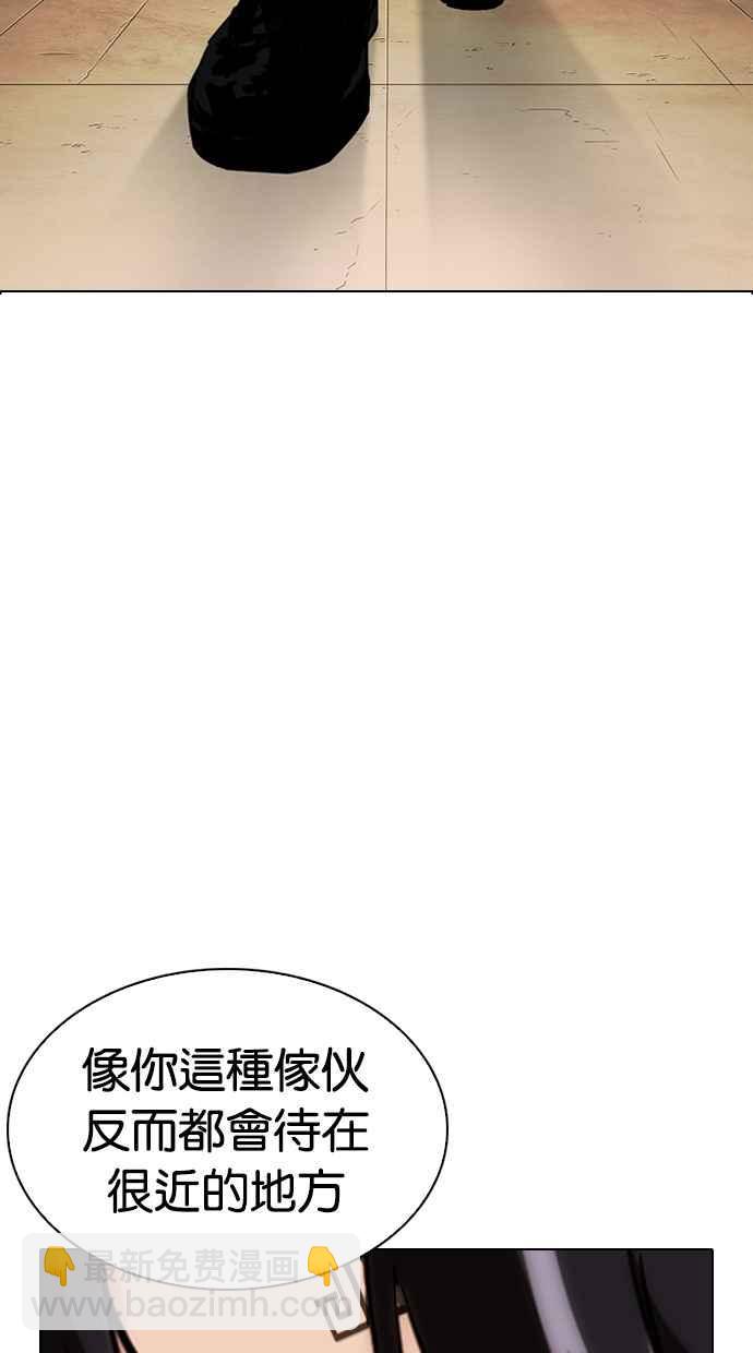 [第283话] 人皮客栈 [在那之后]166