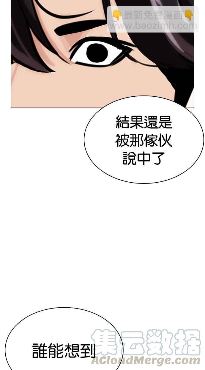 [第283话] 人皮客栈 [在那之后]167