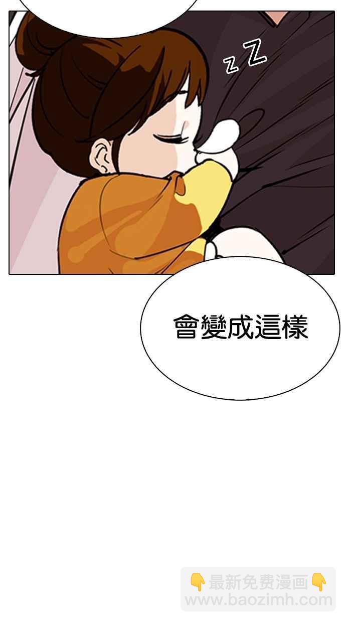 [第283话] 人皮客栈 [在那之后]168