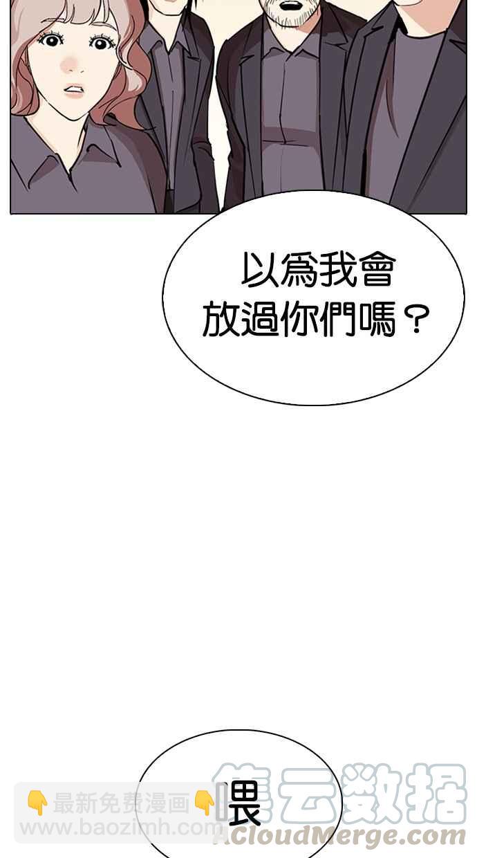 [第283话] 人皮客栈 [在那之后]172