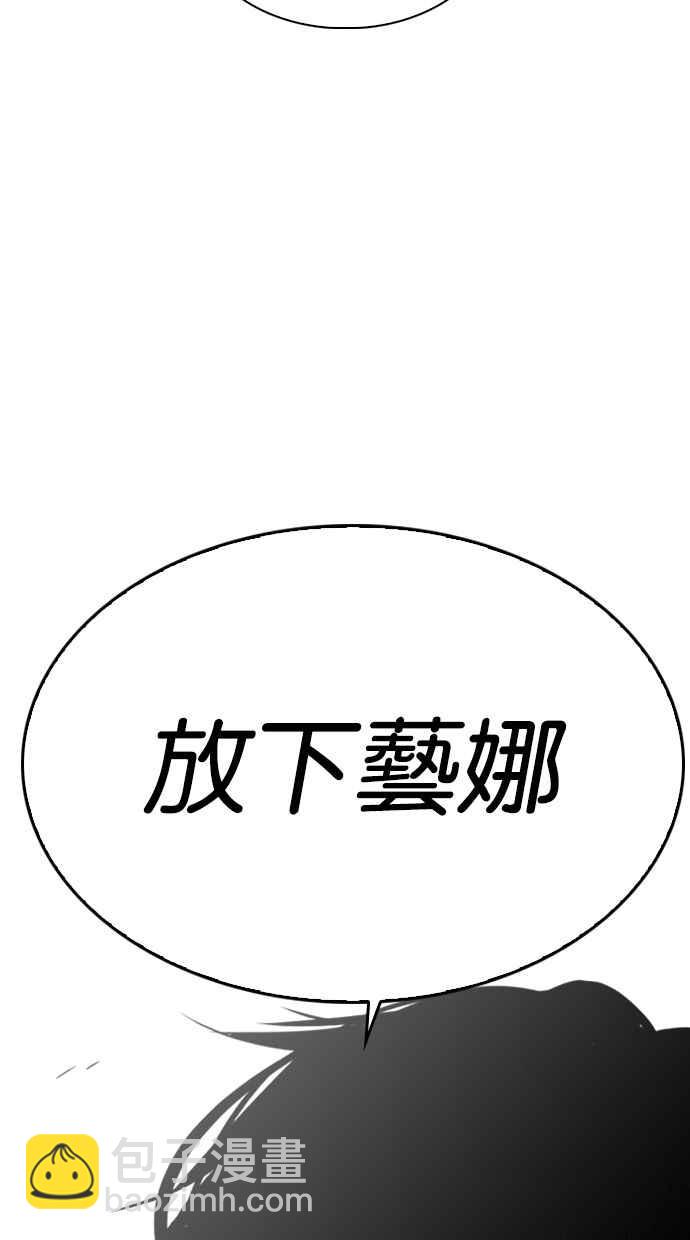 [第283话] 人皮客栈 [在那之后]173
