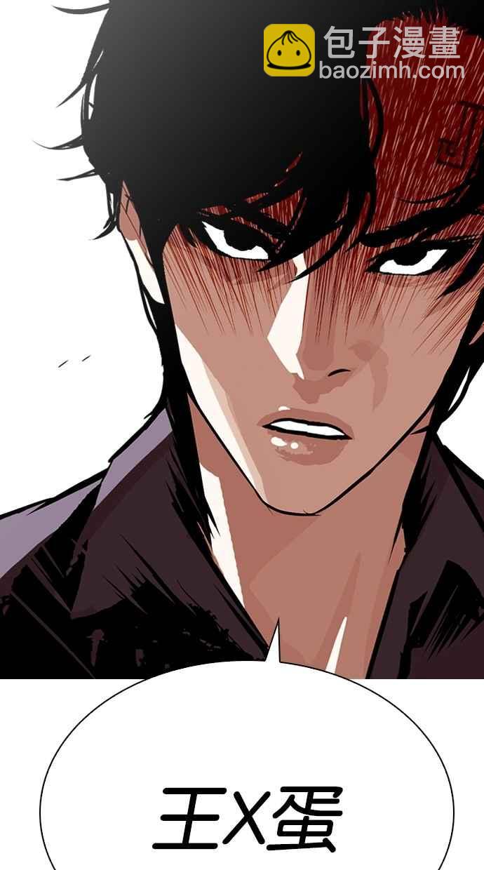 [第283话] 人皮客栈 [在那之后]174