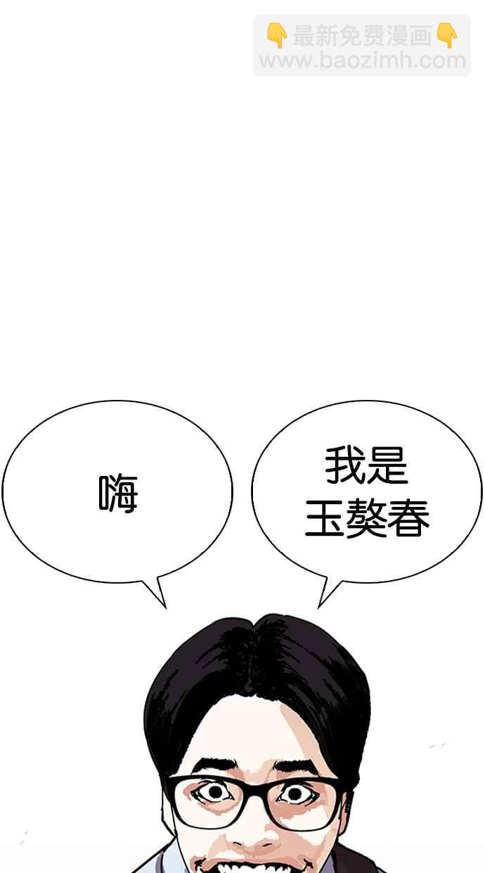 [第283话] 人皮客栈 [在那之后]18