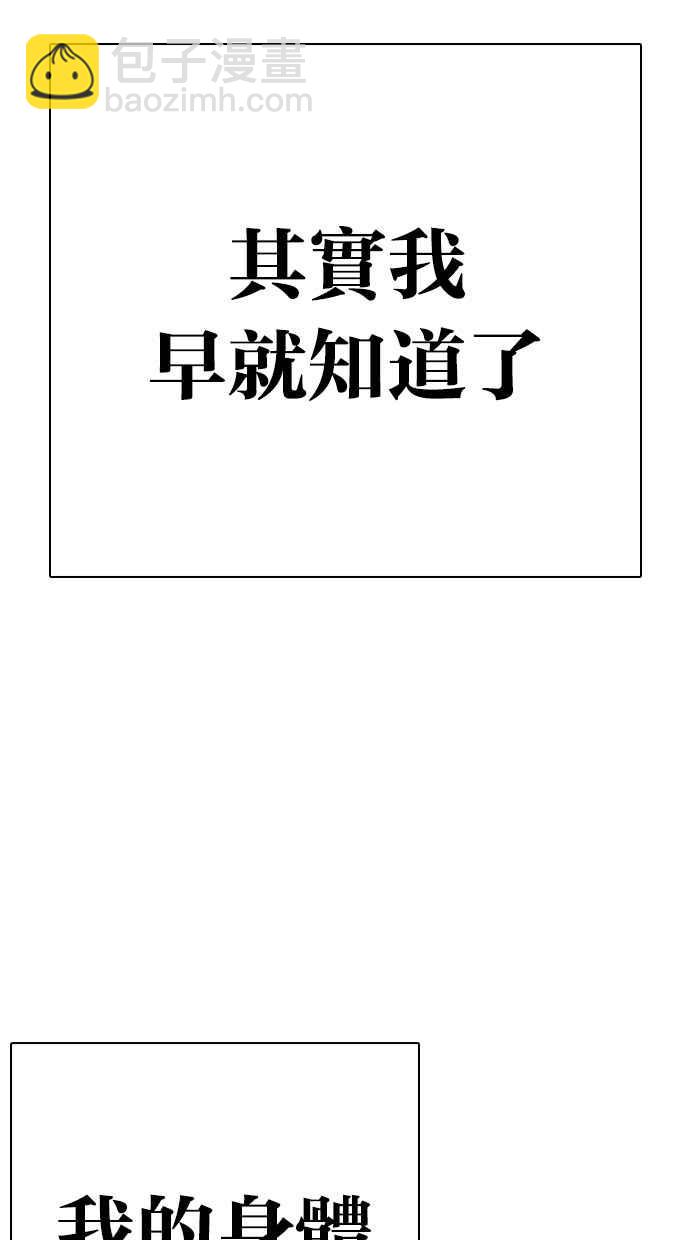 [第283话] 人皮客栈 [在那之后]2