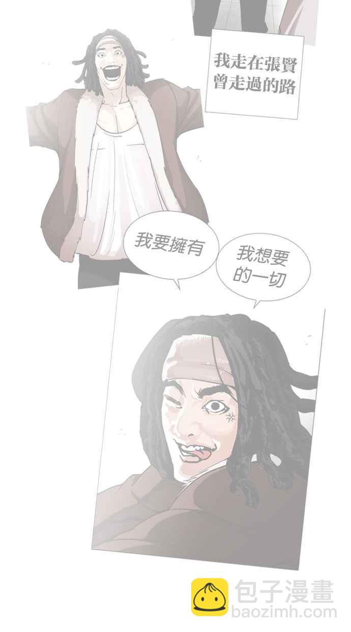 [第283话] 人皮客栈 [在那之后]23