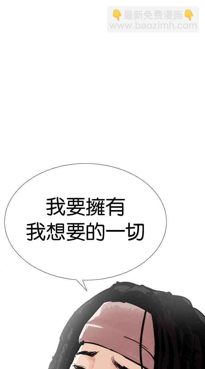 [第283话] 人皮客栈 [在那之后]24