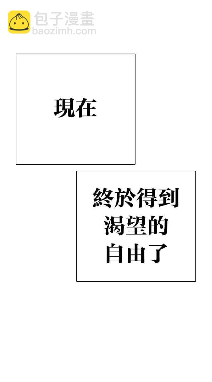 [第283话] 人皮客栈 [在那之后]26