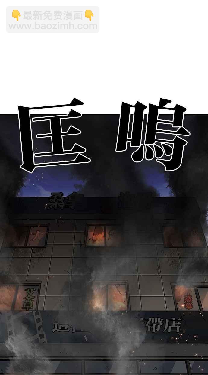 [第283话] 人皮客栈 [在那之后]27
