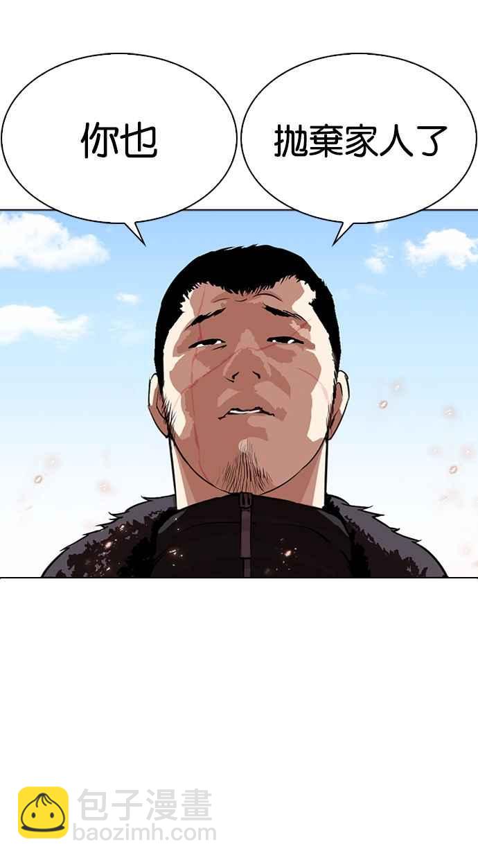 [第283话] 人皮客栈 [在那之后]33
