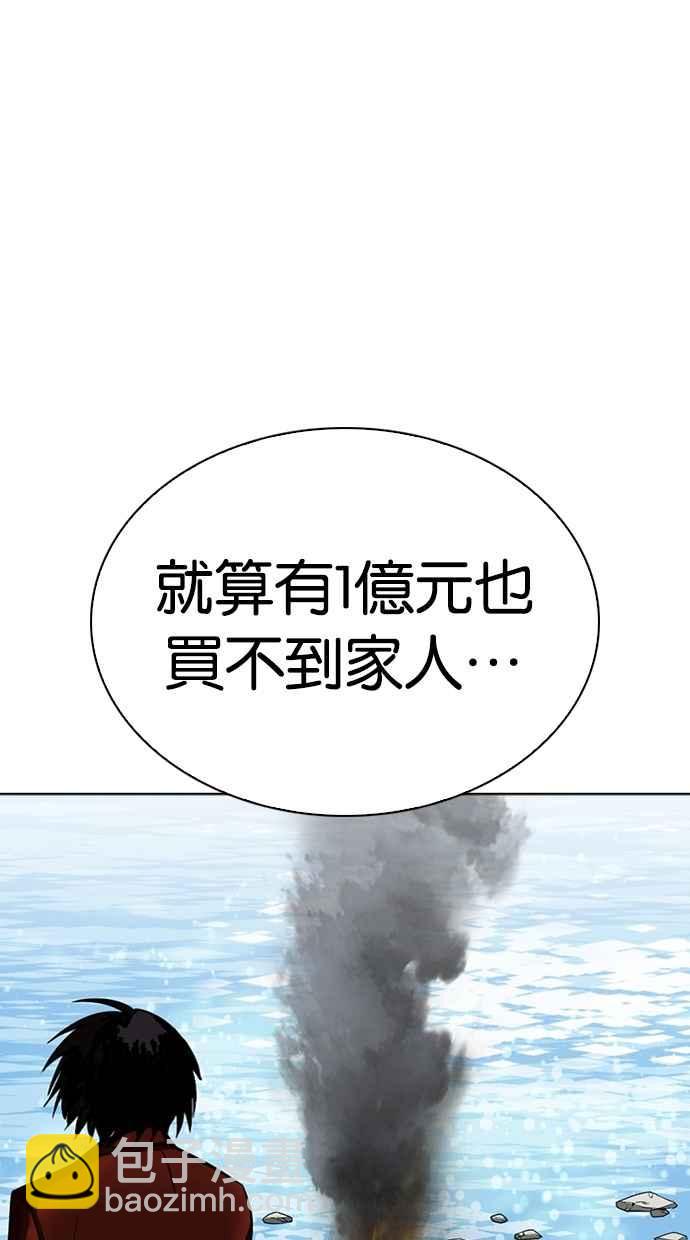 [第283话] 人皮客栈 [在那之后]34
