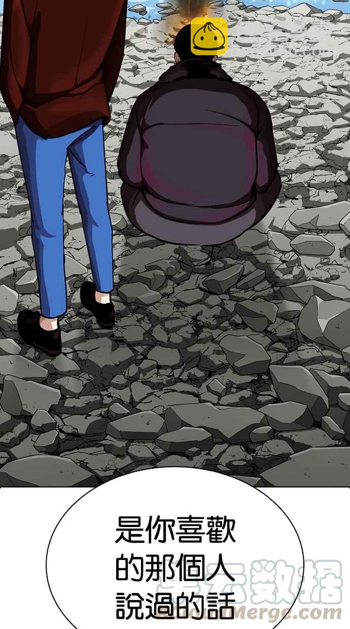 [第283话] 人皮客栈 [在那之后]35