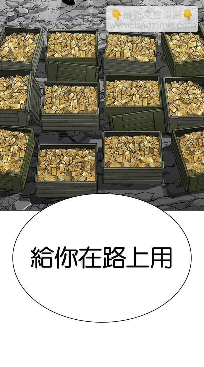 [第283话] 人皮客栈 [在那之后]38