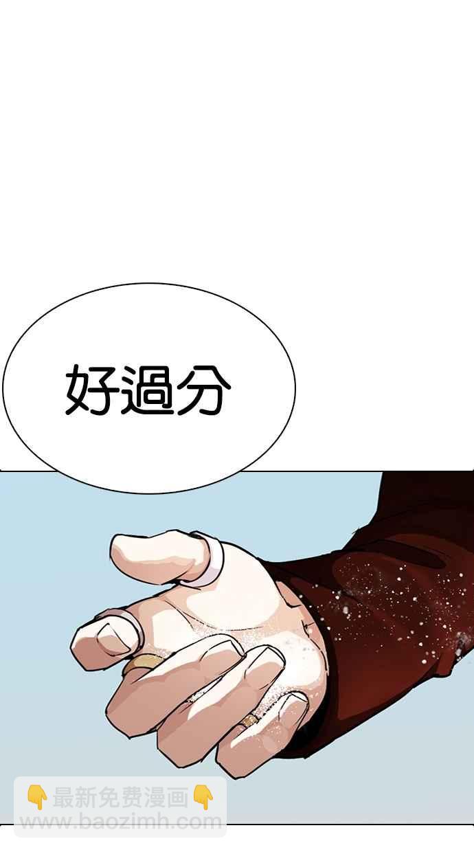 [第283话] 人皮客栈 [在那之后]39