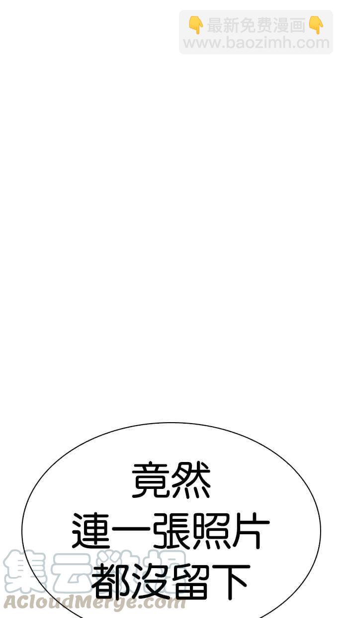 [第283话] 人皮客栈 [在那之后]40