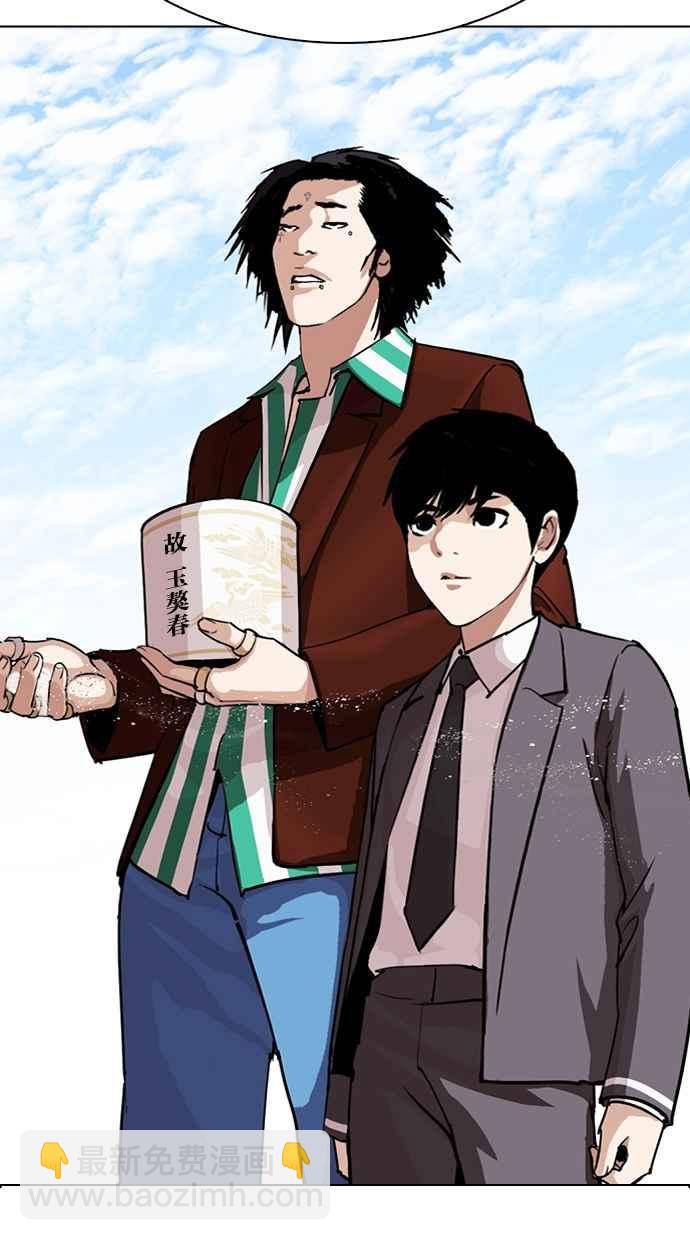 [第283话] 人皮客栈 [在那之后]41