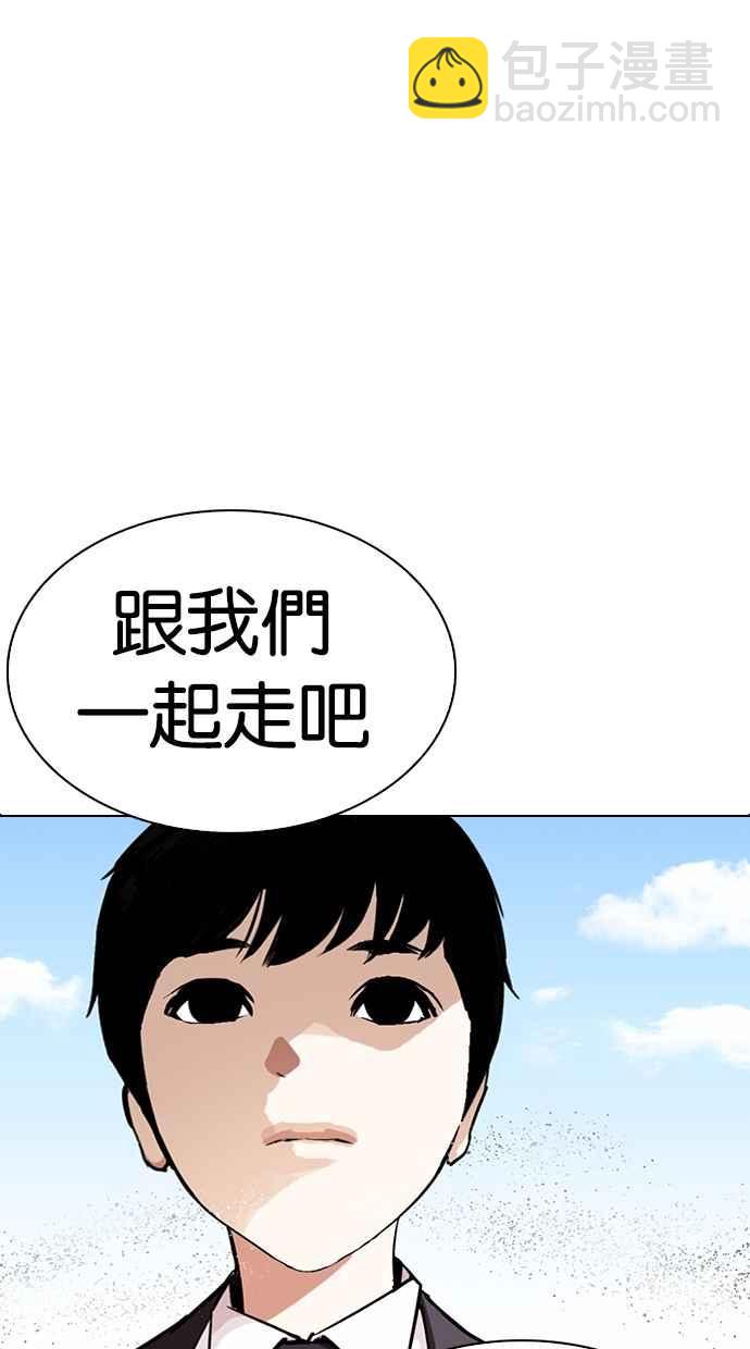 [第283话] 人皮客栈 [在那之后]42