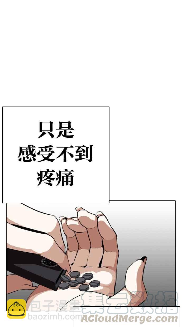[第283话] 人皮客栈 [在那之后]5
